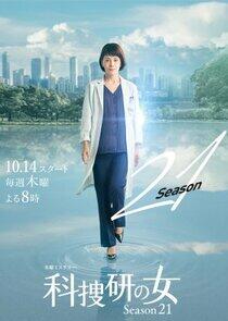 Woman of the Crime Lab - Season 21