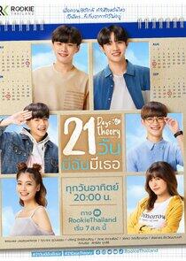 21 Days Theory 21 Days Theory