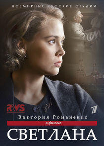 Светлана Светлана
