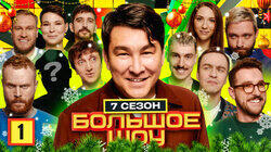 Серия #1