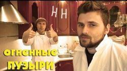Научные Нубы - 'Огненные пузыри' Научные Нубы - 'Огненные пузыри'