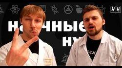 Научные Нубы - 'Роза и шарик' Научные Нубы - 'Роза и шарик'