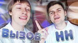 Вызов - 'Научные нубы' Вызов - 'Научные нубы'