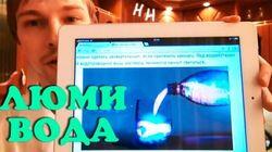 Научные Нубы - 'Люми-вода' Научные Нубы - 'Люми-вода'