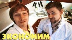 Научные Нубы - 'Экономим' Научные Нубы - 'Экономим'