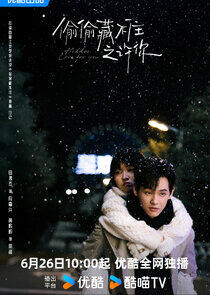 Hidden Love For You - Season 1
