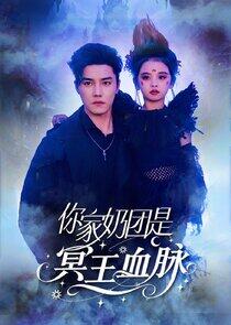 The Reaper Princess Saves the Day - Season 1 The Reaper Princess Saves the Day - Season 1