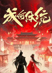 Cheng He Titong - Season 1 Cheng He Titong - Season 1