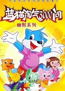 3000 Whys of Blue Cat - Season 1