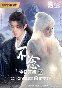 Falling for Divinity - Season 1 Falling for Divinity - Season 1