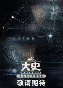 Three-Body - Season 2 Three-Body - Season 2