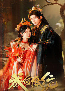 Cheng He Titong