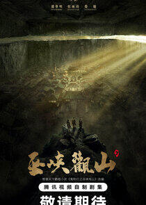 Raiders of the Wu Gorge Raiders of the Wu Gorge