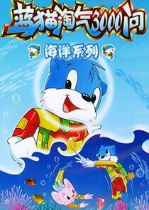 3000 Whys of Blue Cat - Season 4
