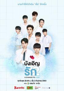 Love By Chance - Season 2 Love By Chance - Season 2