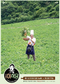 Lee's Kitchen Alone Lee's Kitchen Alone