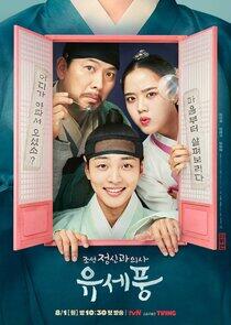 Poong, the Joseon Psychiatrist - Season 1 Poong, the Joseon Psychiatrist - Season 1