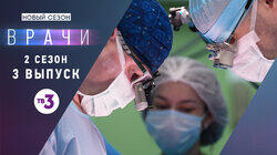 Выпуск 03 Выпуск 03