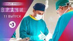Выпуск 11 Выпуск 11