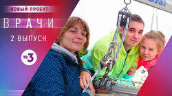 Выпуск 02 Выпуск 02