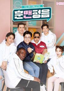 Hun Man Jung Eum - Season 1 Hun Man Jung Eum - Season 1
