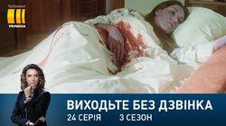 Серія 104. Звір у масці Серія 104. Звір у масці