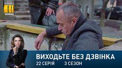 Серія 102. Таємниця Ніколь Серія 102. Таємниця Ніколь