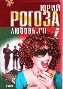 Любовь.ru Любовь.ru