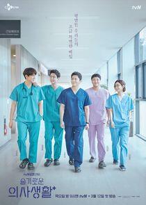 Hospital Playlist - Season 1 Hospital Playlist - Season 1