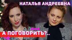Наталья Еприкян: о Comedy Woman, увольнении участниц, принятии себя и гражданстве Наталья Еприкян: о Comedy Woman, увольнении участниц, принятии себя и гражданстве