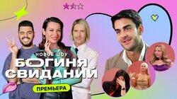 Выпуск 1. Фитнес-свидание Выпуск 1. Фитнес-свидание