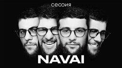 Наваи