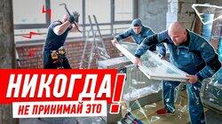 КАК НЕЛЬЗЯ СТАВИТЬ ПЛАСТИКОВЫЕ ОКНА!!! #245 КАК НЕЛЬЗЯ СТАВИТЬ ПЛАСТИКОВЫЕ ОКНА!!! #245
