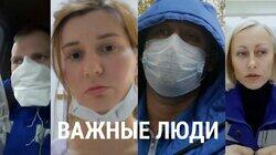 Самые ВАЖНЫЕ ЛЮДИ прямо сейчас Самые ВАЖНЫЕ ЛЮДИ прямо сейчас
