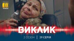 79. В епіцентрі вогню 79. В епіцентрі вогню