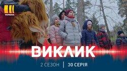 70. Як на війні 70. Як на війні