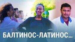 Иностранцы и беженцы Иностранцы и беженцы