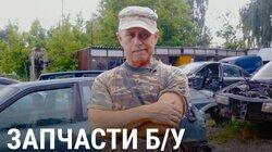 Запчасти б/у. Будни подмосковной «Разборки» Запчасти б/у. Будни подмосковной «Разборки»