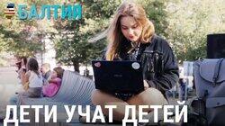 Что увлекает и интересует современных школьников Что увлекает и интересует современных школьников