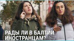 Ловушка для птиц и отношение к иностранцам Ловушка для птиц и отношение к иностранцам