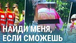 Кто и как ищет пропавших без вести Кто и как ищет пропавших без вести