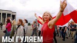 Мы гуляем! Мирные демонстранты против ОМОНа Мы гуляем! Мирные демонстранты против ОМОНа