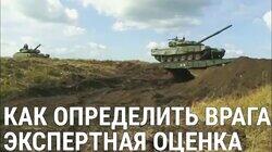 Почему Россия — противник №1 Почему Россия — противник №1