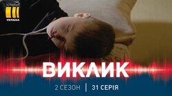 71. В обіймах радіації 71. В обіймах радіації