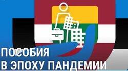 Деньги, пособия, здравый смысл Деньги, пособия, здравый смысл