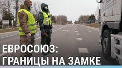 Евросоюз жив или мёртв? Евросоюз жив или мёртв?