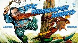 По-настоящему прекрасная Россия будущего. Станислав Белковский По-настоящему прекрасная Россия будущего. Станислав Белковский