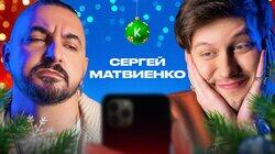 КОНТАКТЫ в телефоне Сергея Матвиенко: Арсений Попов, Дима Позов, Андрей Бебуришвили, Павел Воля КОНТАКТЫ в телефоне Сергея Матвиенко: Арсений Попов, Дима Позов, Андрей Бебуришвили, Павел Воля