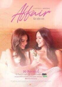 Affair Affair
