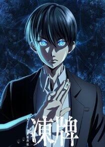 Touhai: Ura Rate Mahjong Touhai Roku Touhai: Ura Rate Mahjong Touhai Roku